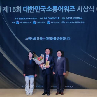 한양증권, 2023 대한민국 소통대상 증권부문 대상 수상